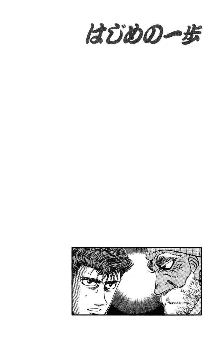 Hajime no Ippo Chapter 302 19